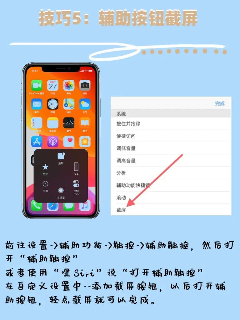 iphone6怎么截屏最简单的方法,iphone13mini怎么截屏