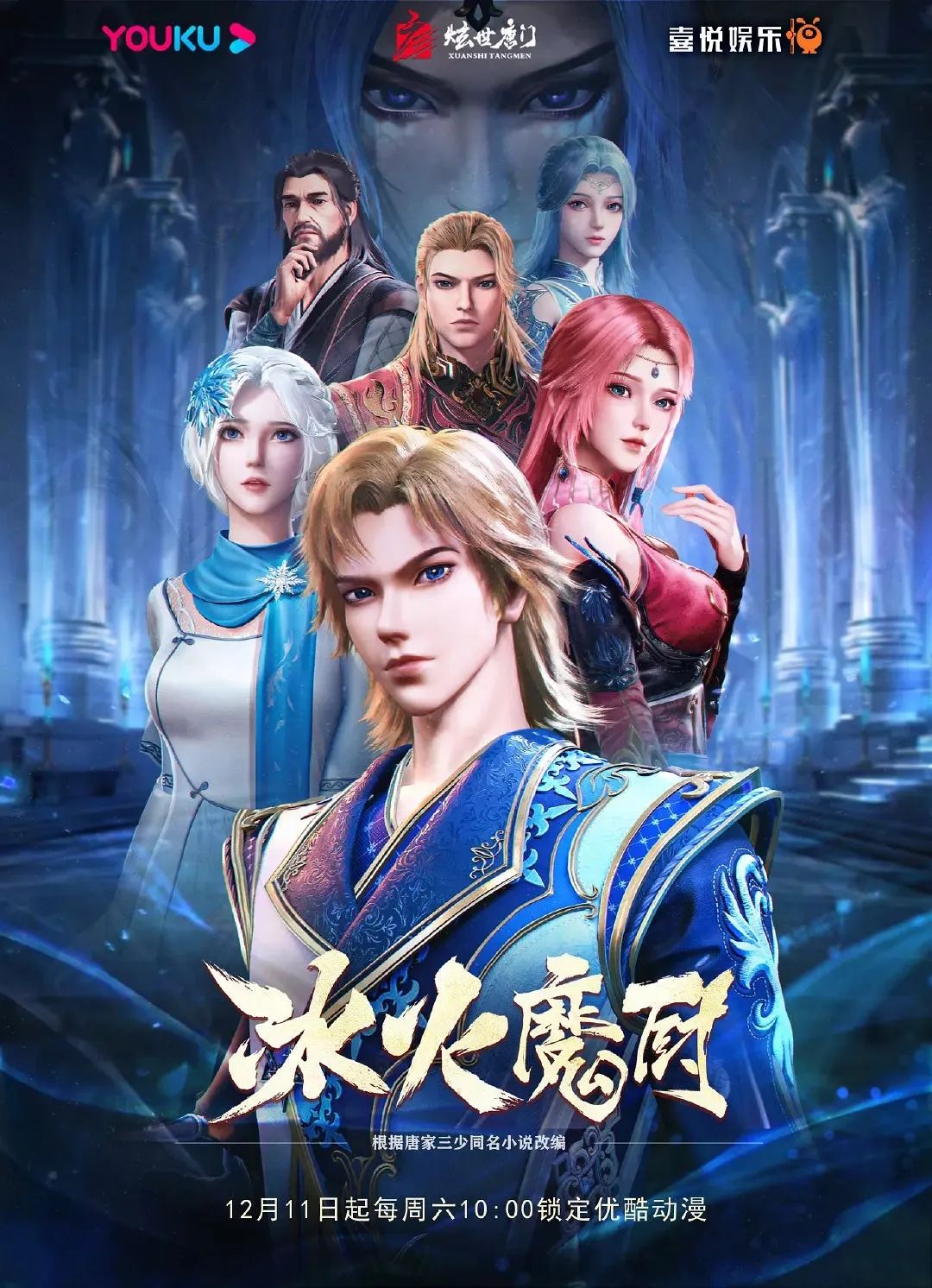 优酷都有哪些国漫,优酷即将上线的国漫