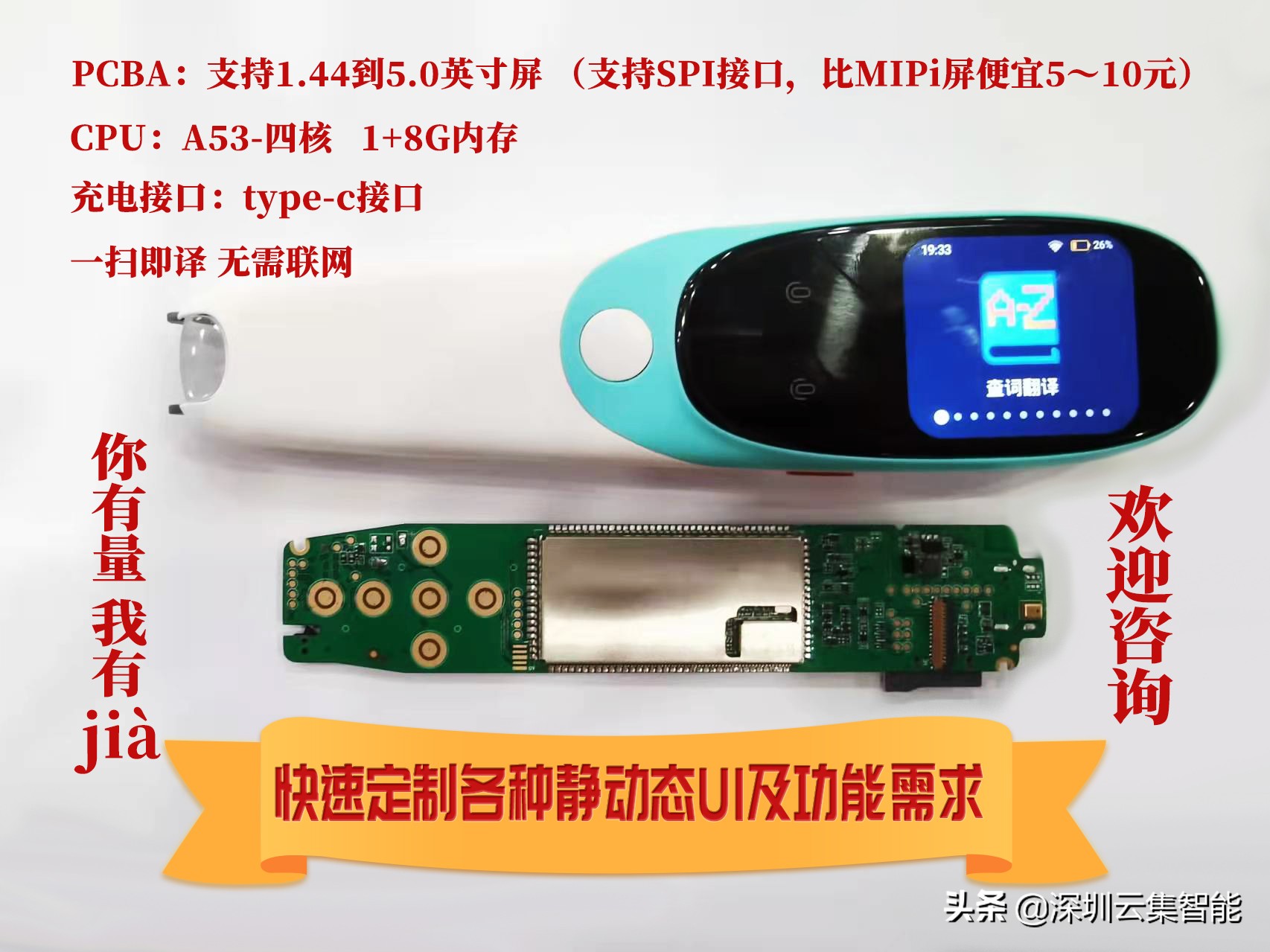 智能扫描点读笔,最好用的全科扫读笔