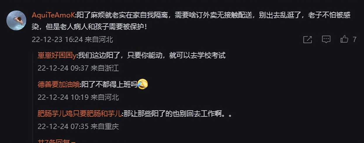 重庆女生感染变阳后：嗓子疼，吃火鸡面以毒攻毒！