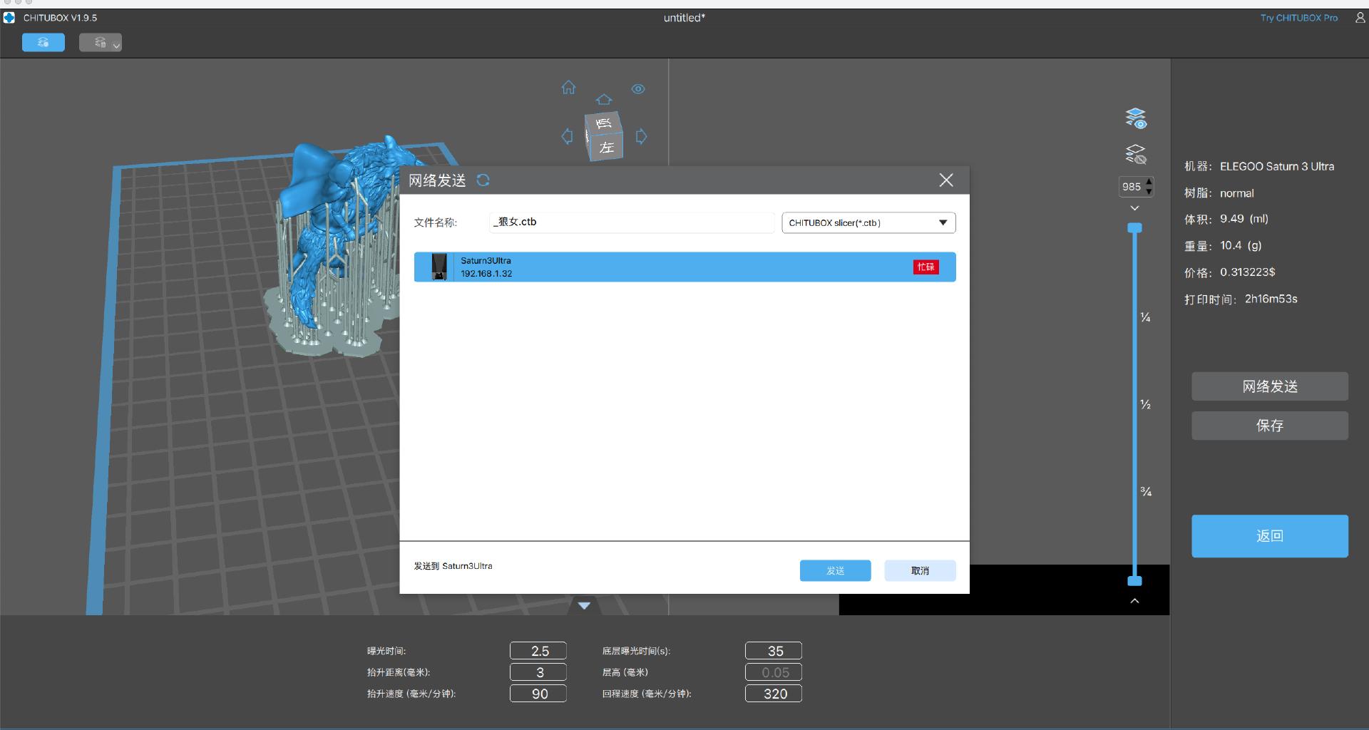 爱乐酷saturn3ultra安装,爱乐酷saturn3ultra教程