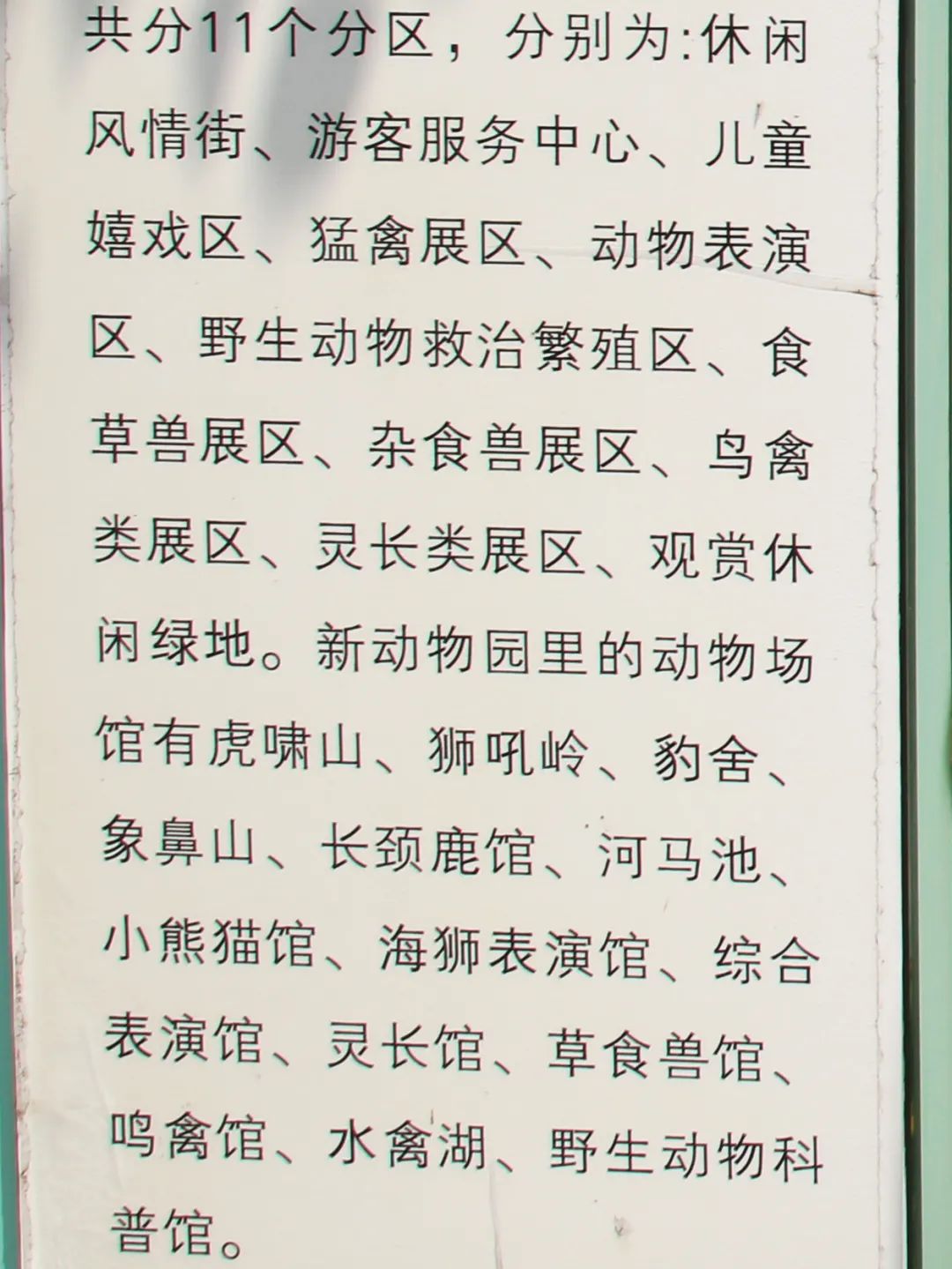 淮安动物园位置,淮安动物园多大面积