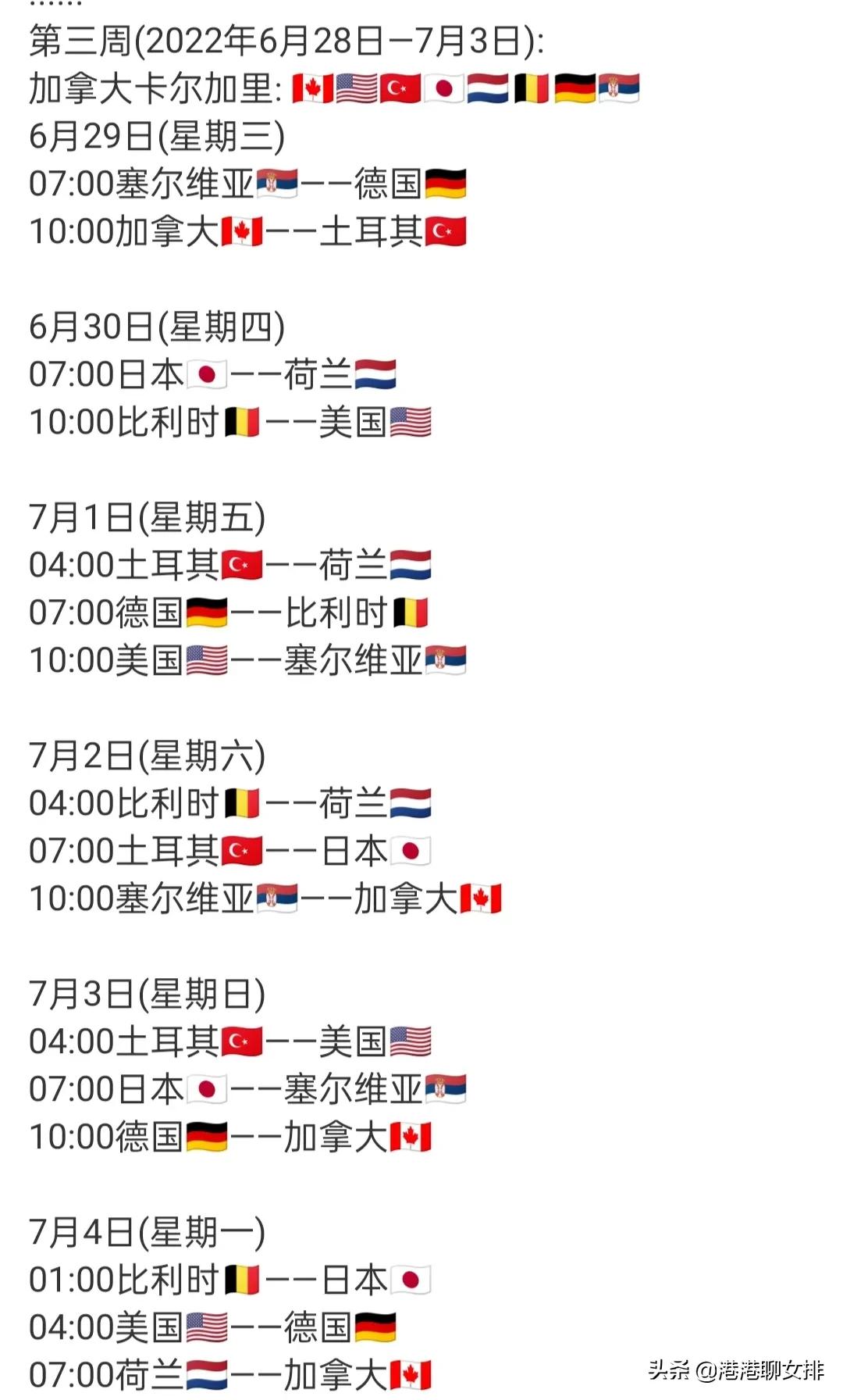 2022日本女排对土耳其第四局,女排3-1日本