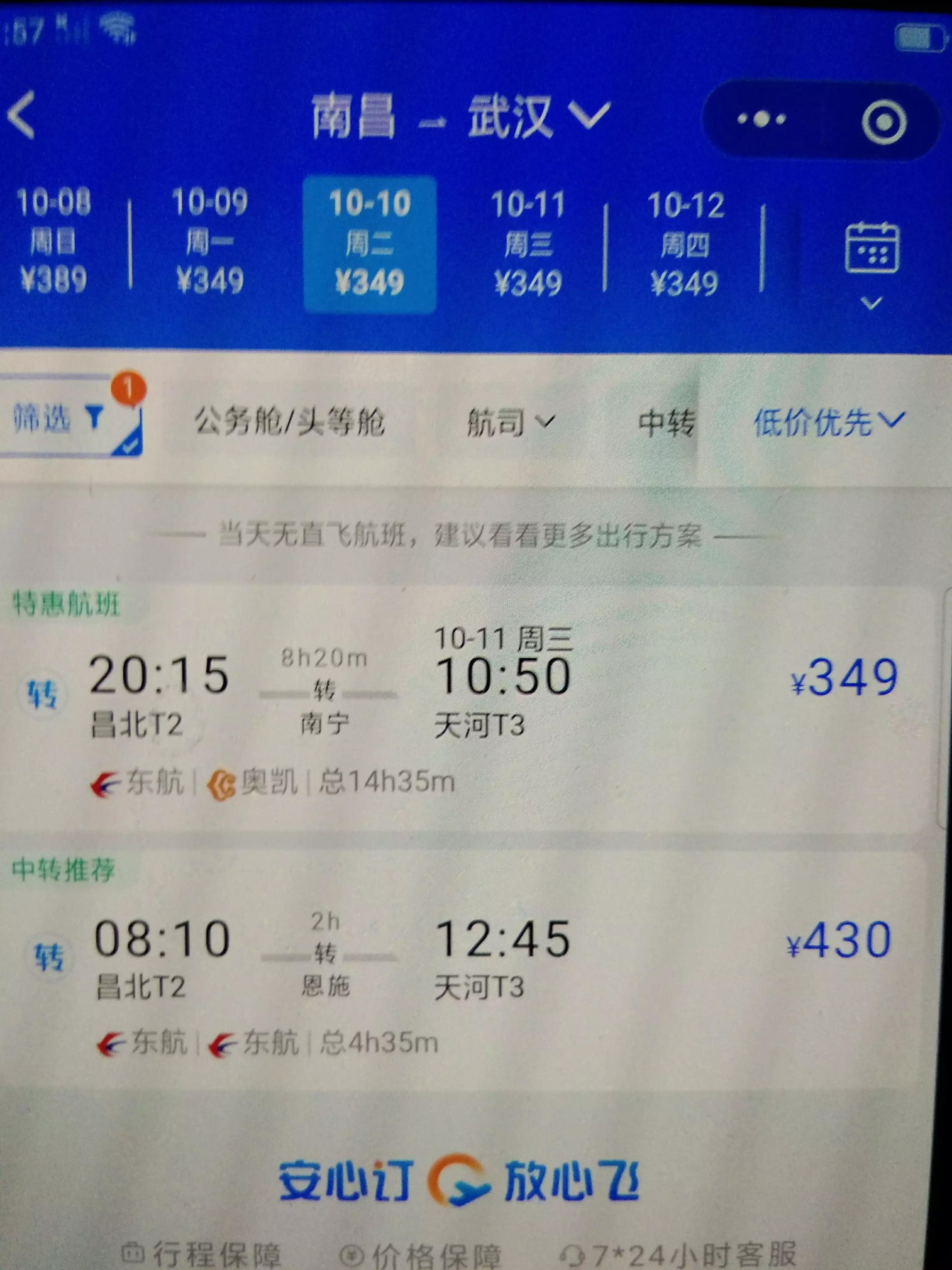 今天南昌到海南飞机票多少钱,今天南昌到珠海飞机票