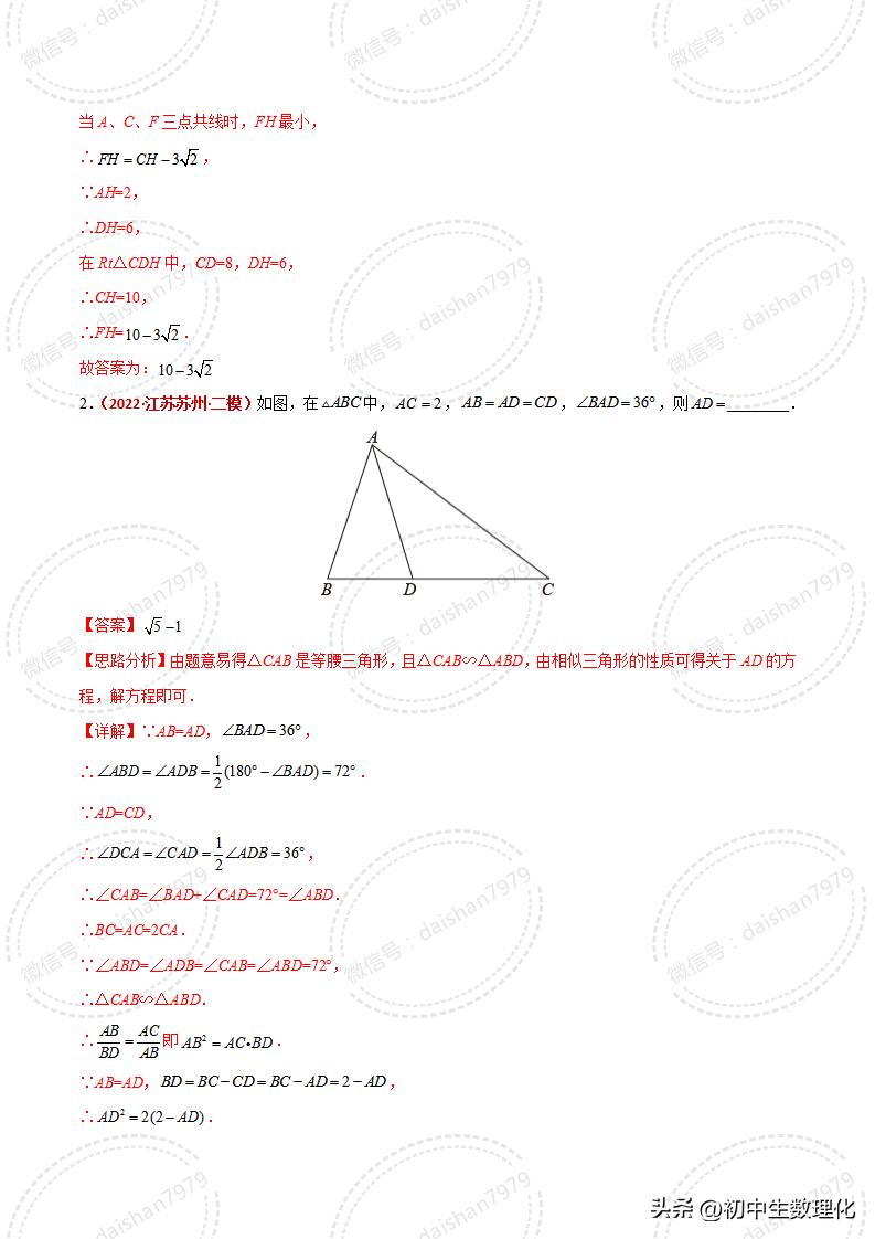 相似三角形的判定填空题练习,苏科版数学相似三角形定义及判定