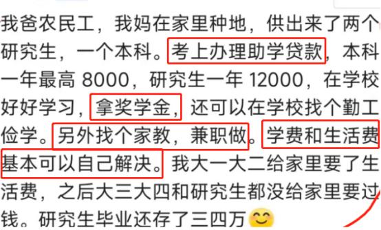 供孩子读大学所有费用压力山大,供孩子读大学的费用多少