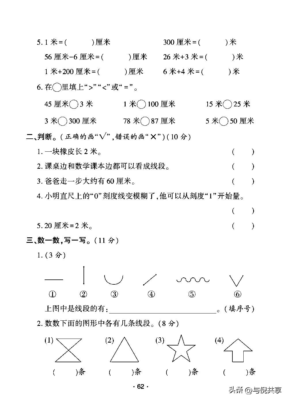 2022年二年级数学练习与测试答案,2020二年级上青岛版数学期中试卷