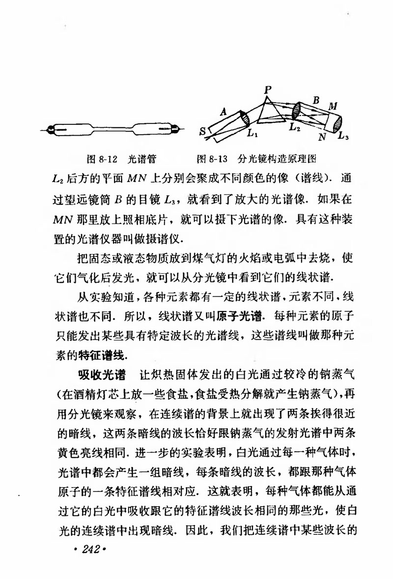 高中物理课本必修二第一章,人教版高中物理必修第二册书