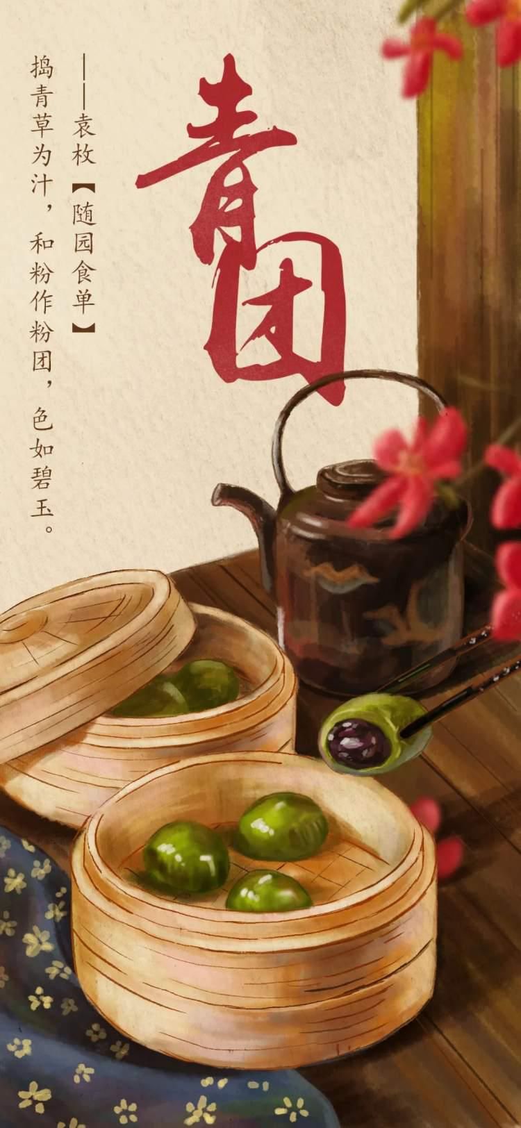 走一趟天钥桥路，可以买到多少种青团？