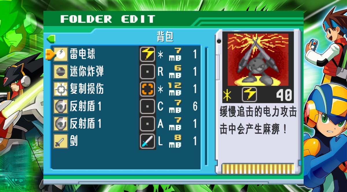 洛克人exe全系列动漫,洛克人exe卡牌