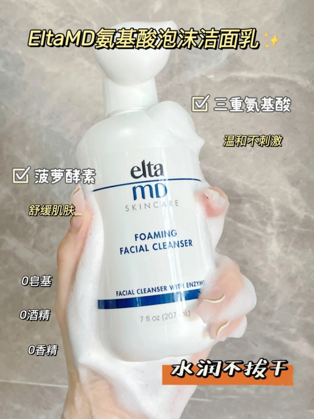 适合早上用氨基酸洗面奶推荐,可以每天用的温和氨基酸洗面奶