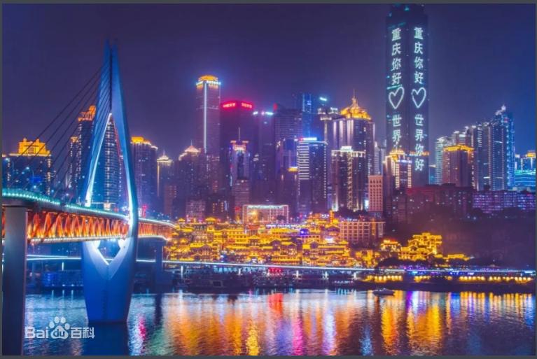 重庆为什么能成一线城市,重庆为什么能成为一线城市