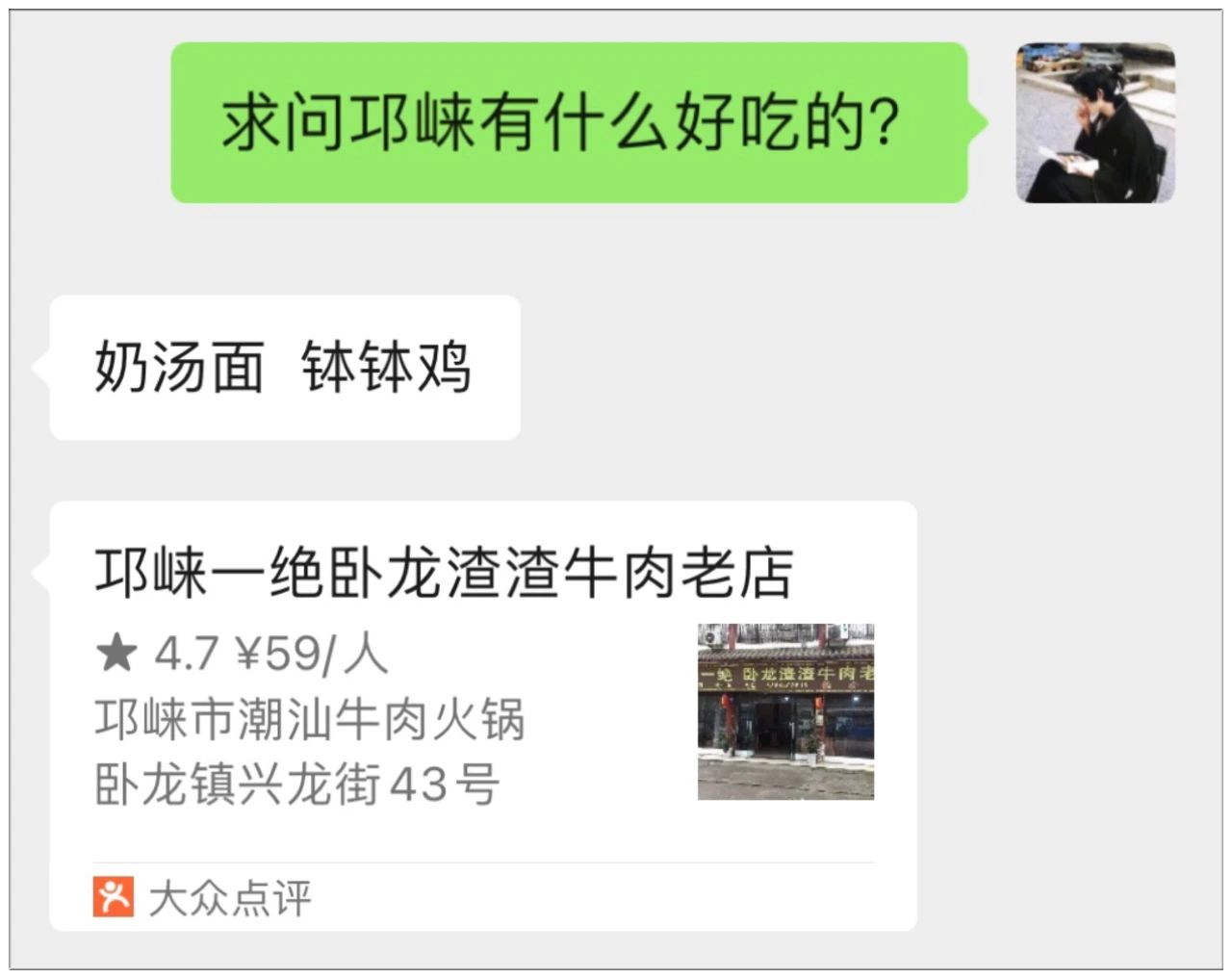 去成都哪里吃牛肉好吃,成都出发4天攻略