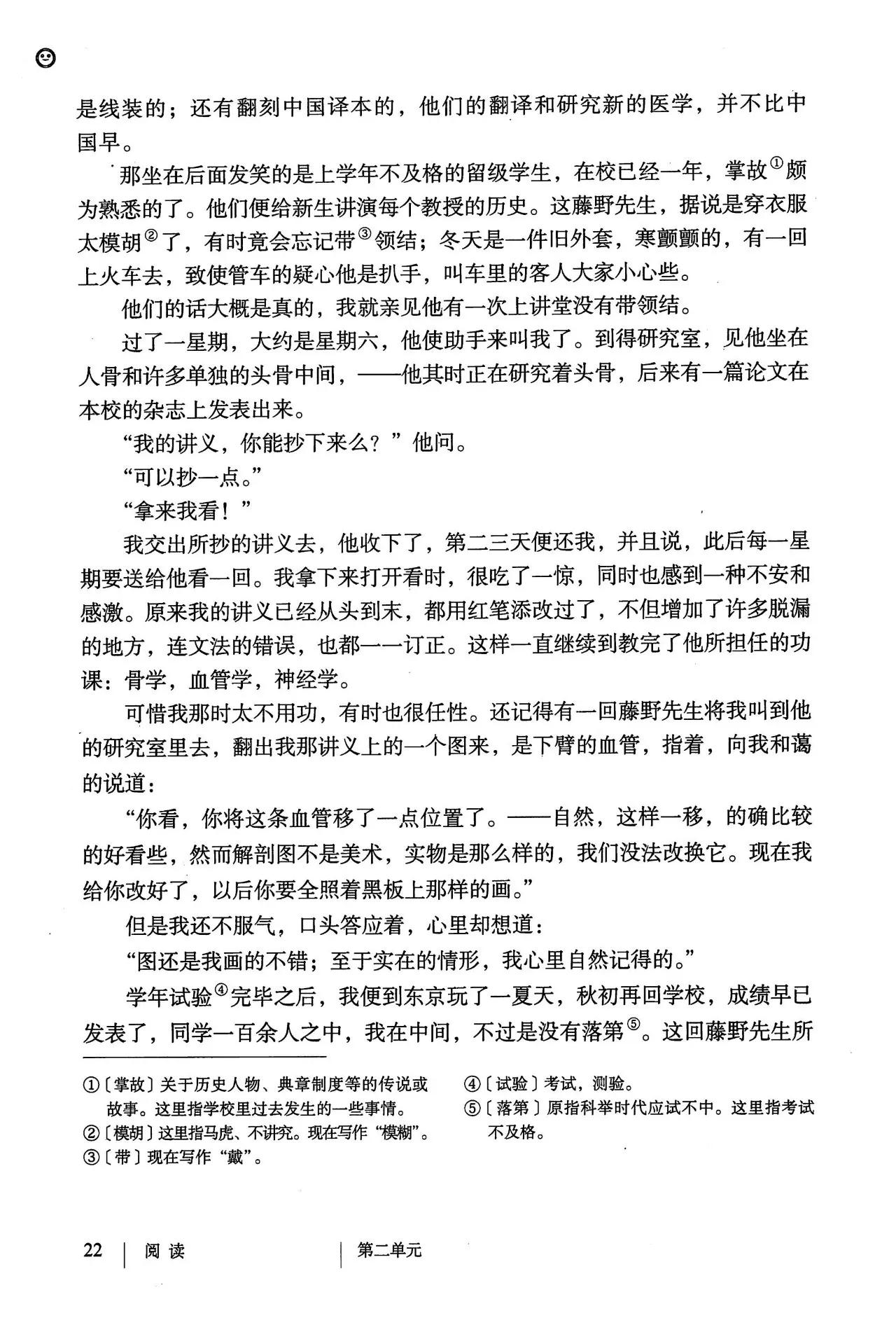 语文八年级上册电子书人教版2021,八年级上册语文书人教版电子2021