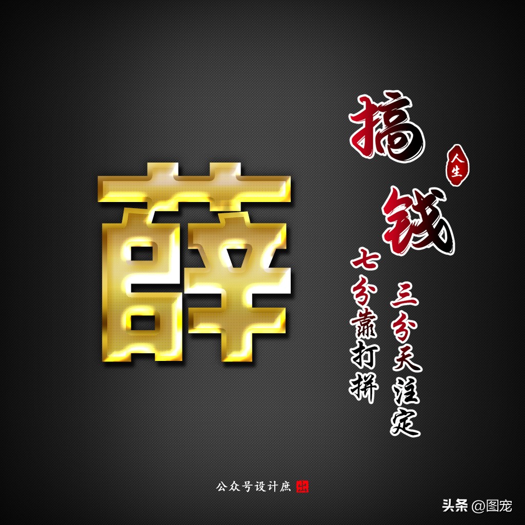 姓氏头像黑色,黑色姓氏头像大全