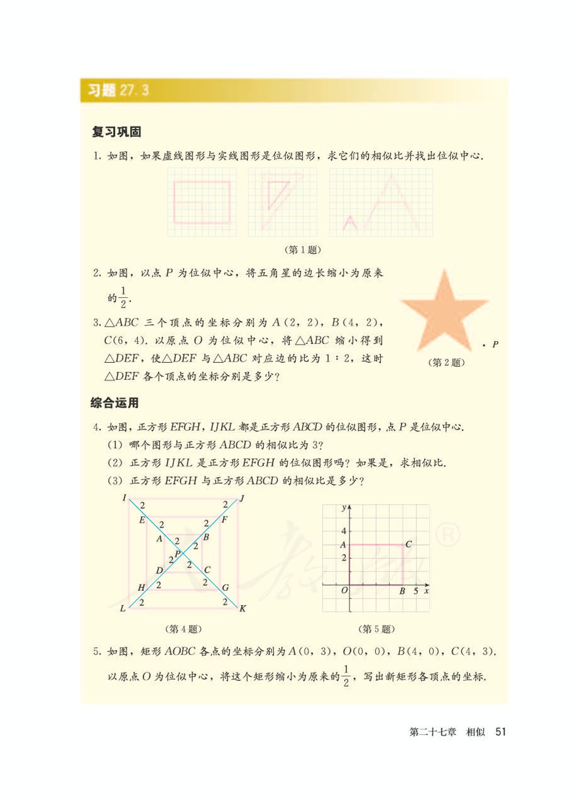 人教版初中数学九年级下册书,初中数学九年级下册教学视频