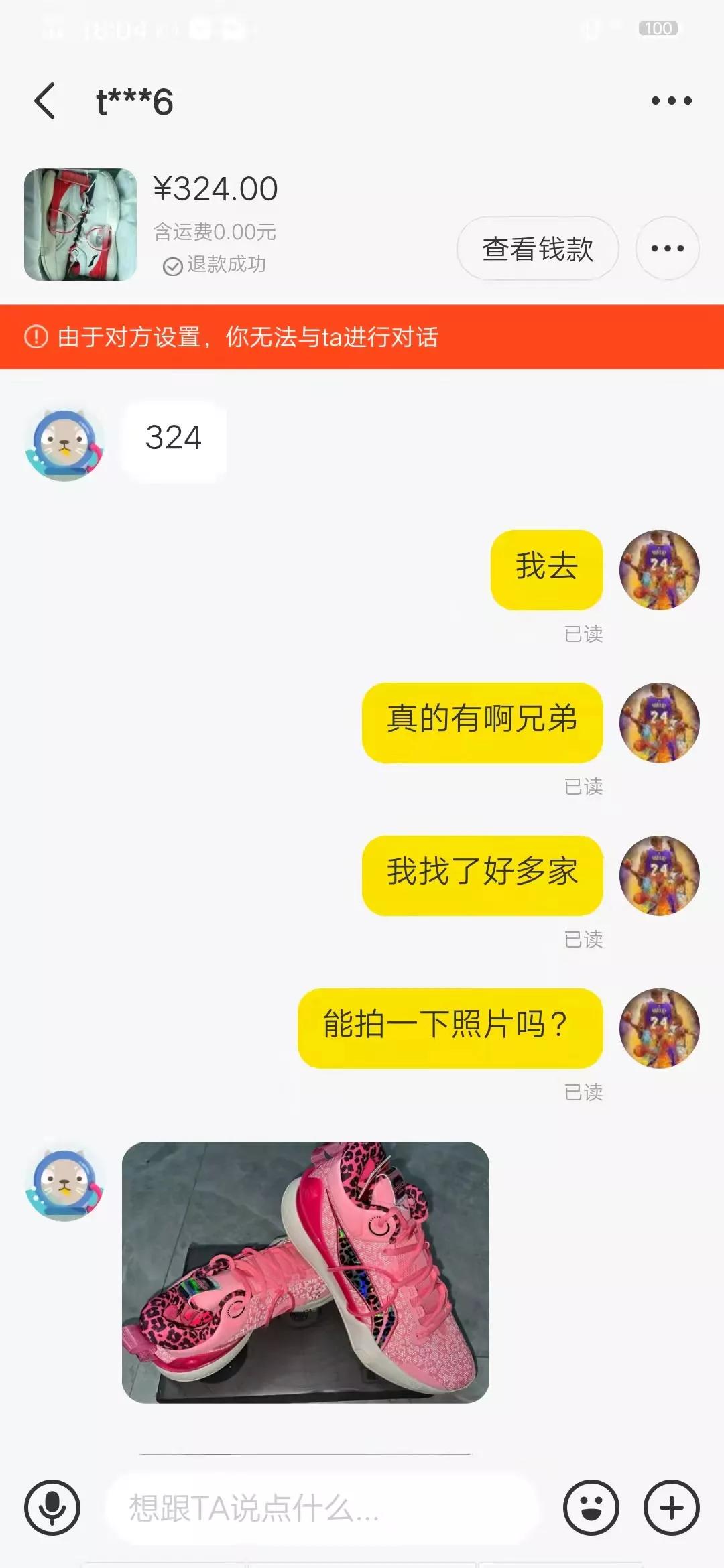 闲鱼暗藏杀机,闲鱼被骗最佳解决方法