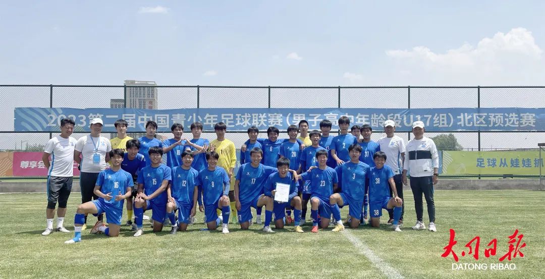 中国青少年足球联赛大同,中国足球青少年联赛大同3中