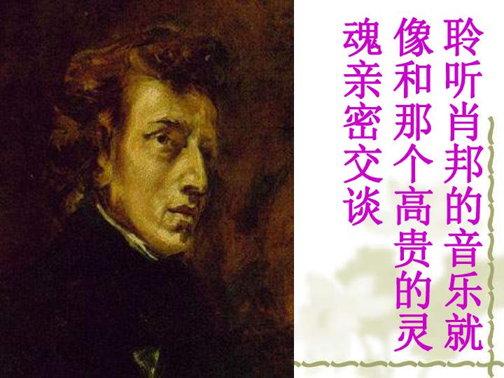 欧音史∣浪漫主义钢琴诗人肖邦,有何艺术成就?对后世有何影响?