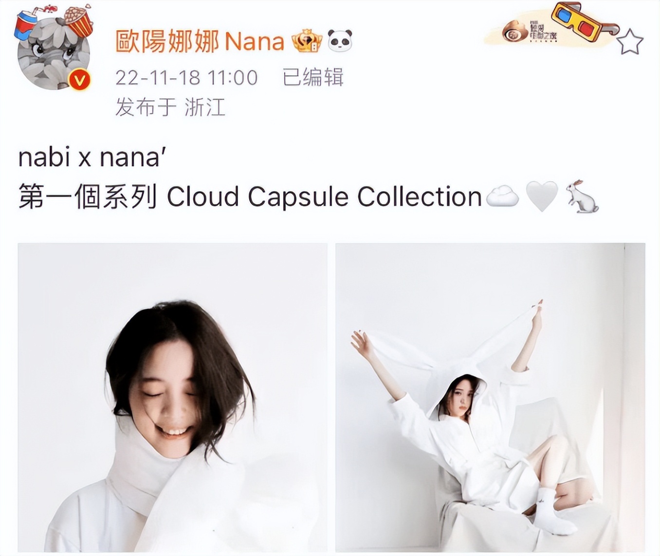 欧阳娜娜的自创品牌在哪里购买,欧阳娜娜发布自用品牌