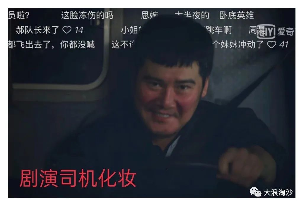 改编不是乱编,《底线》应有“底线”