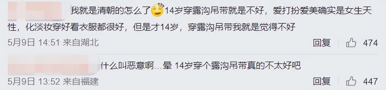 张天天早恋了，骂他女朋友干什么？