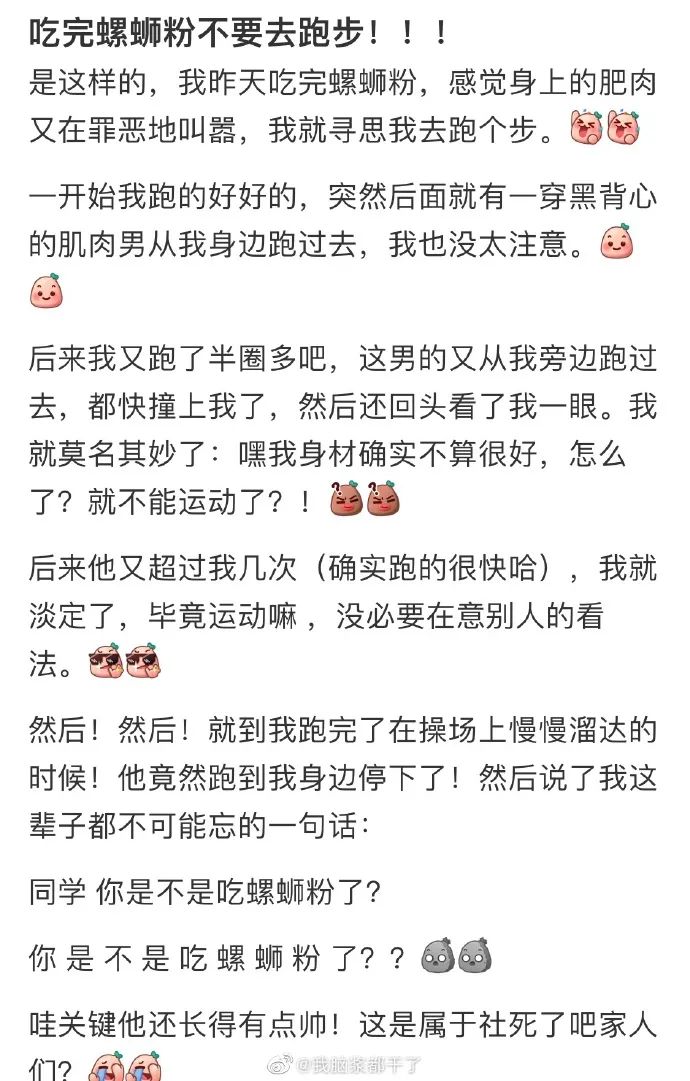 ​好喜欢幽默的互联网友人|冷段子2299去年今日1941