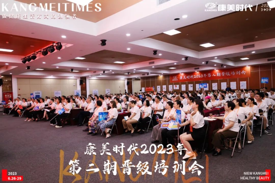 康美时代视频,康美时代2021菁英特训营
