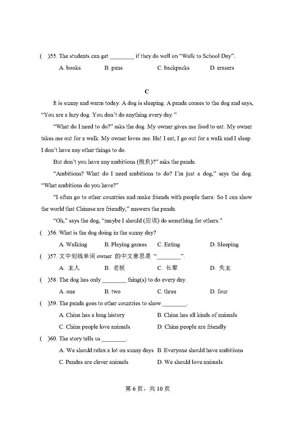 七年级英语期中测试卷最新含答案,七年级上册英语开学考试卷及答案
