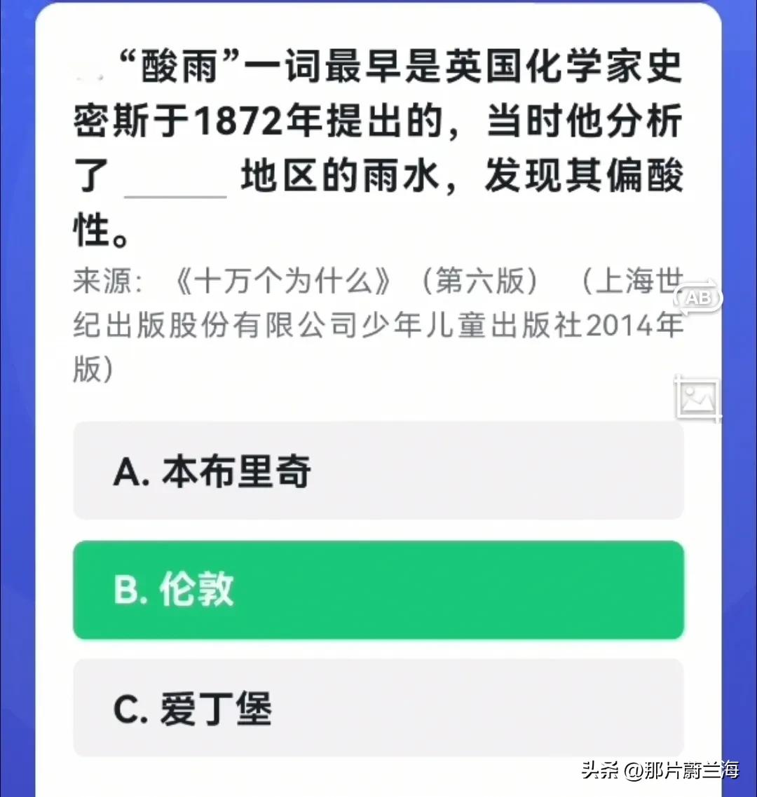 「文字版」学习强国四人赛原题再现20221226，周一快乐