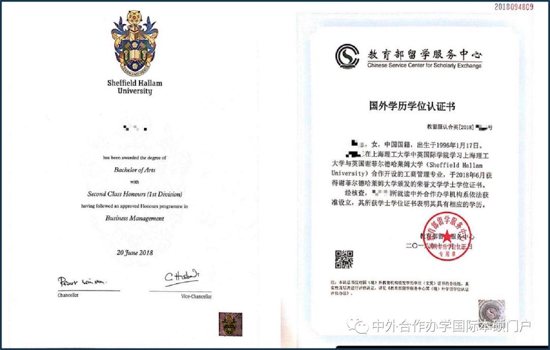 上海理工大学中英国际学院申请,上海理工大学中英国际学院正规