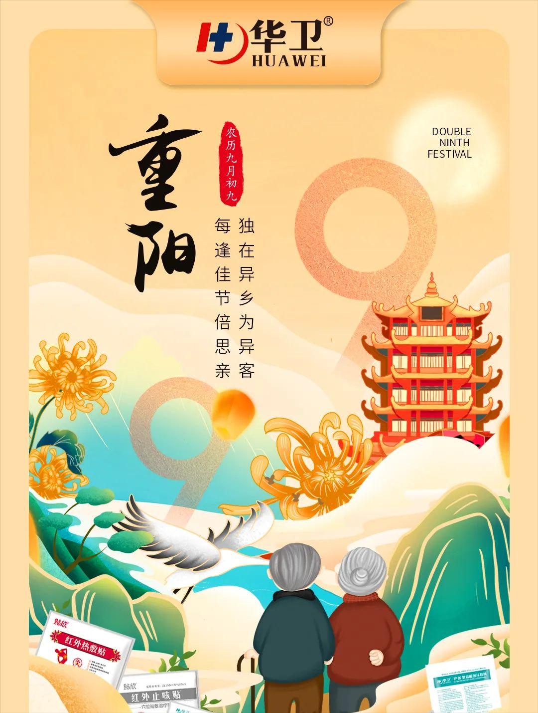 重阳节老人需求的商品,重阳节敬老爱老食品