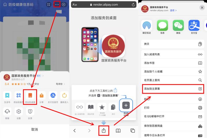 哪些手机可以设置快速打开健康码,手机打开健康码快捷方法