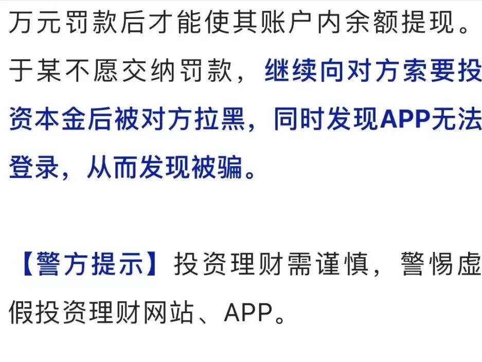 荆门侦破杀猪盘电诈大案,杀猪盘骗局剧情演练