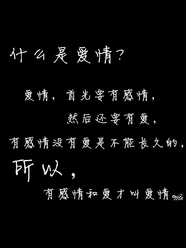 中国爱情是什么,足球中的爱情