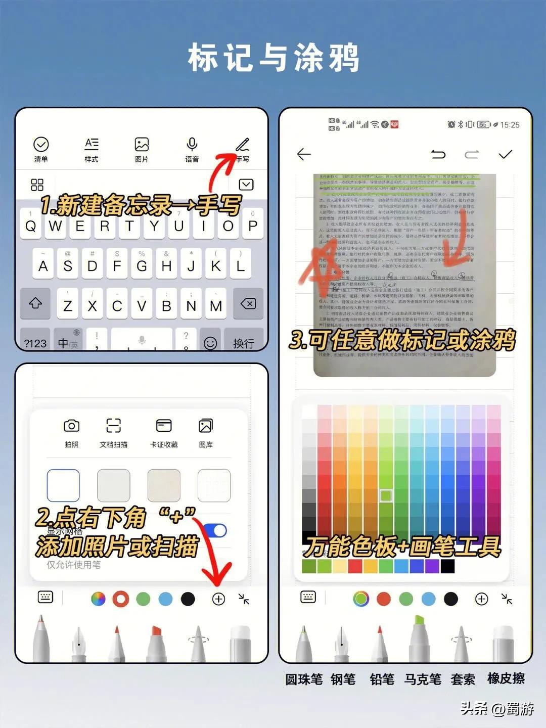 最好用的华为备忘录功能,华为备忘录功能实在太强大了