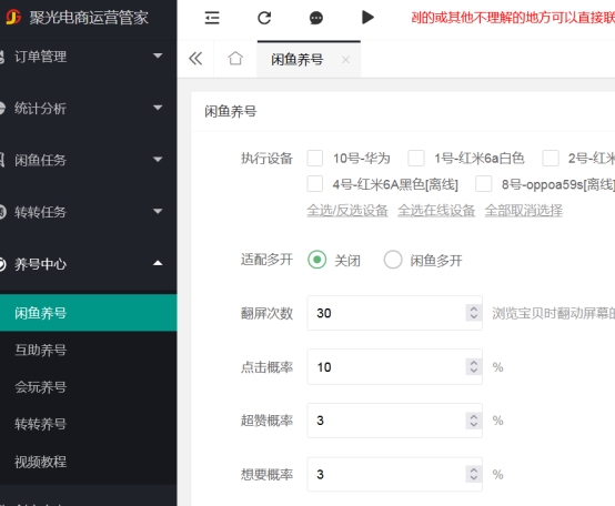 闲鱼怎么主动引流精准客户,闲鱼引流加微信最快的方法