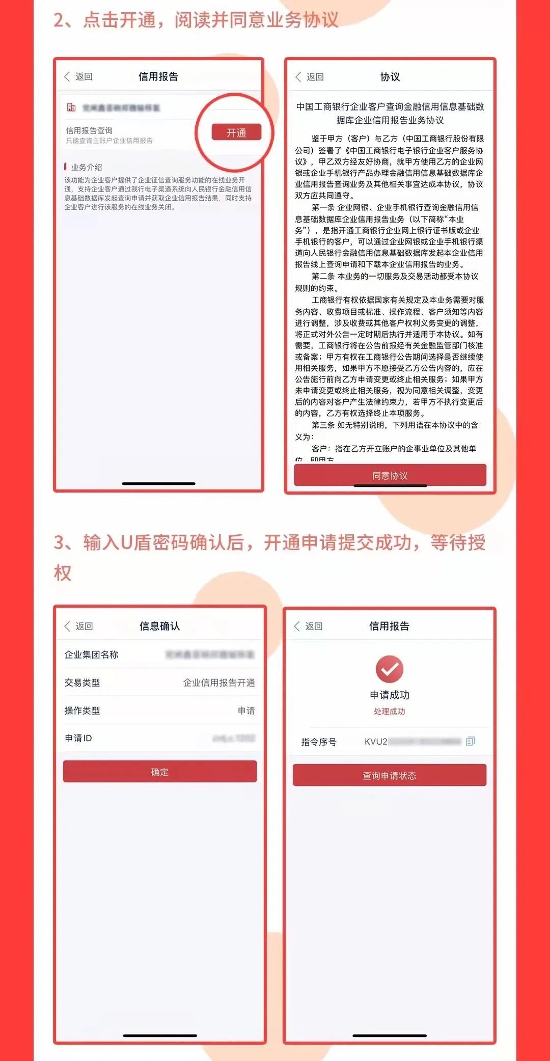 工行可以查企业征信吗,工行可以查详细的征信报告吗