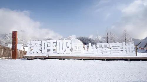 西岭雪山住宿攻略推荐,西岭雪山警察免门票需预约吗