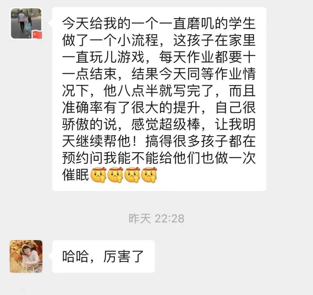 动力催眠完整的小流程,动力催眠工作坊圆满结束