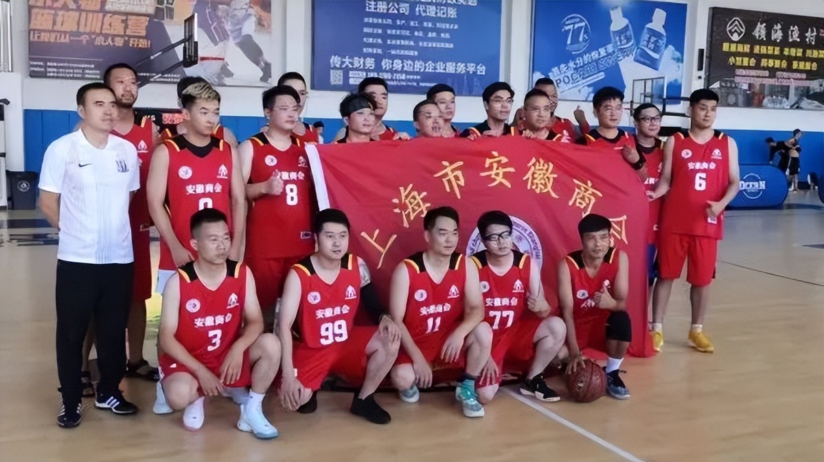 上海市湖南商会篮球队,湖南商会篮球赛直播