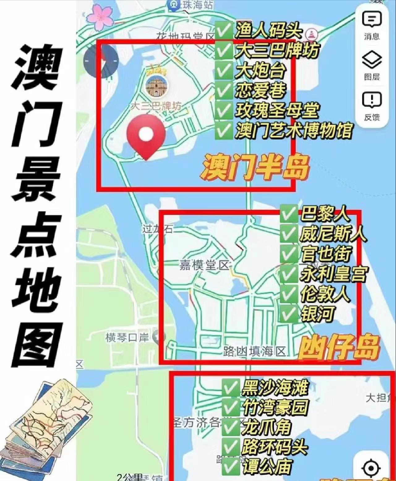 情侣去澳门旅游,和闺蜜去澳门旅游