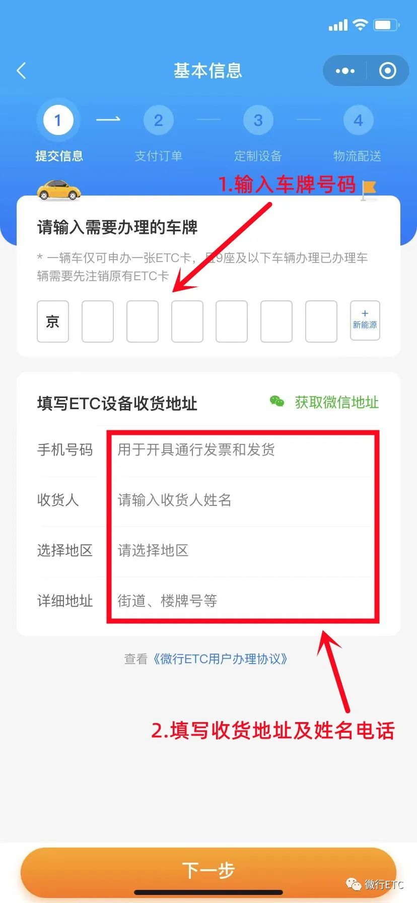 etc申办途径多足不出户即可办理,现在怎么办理etc最方便