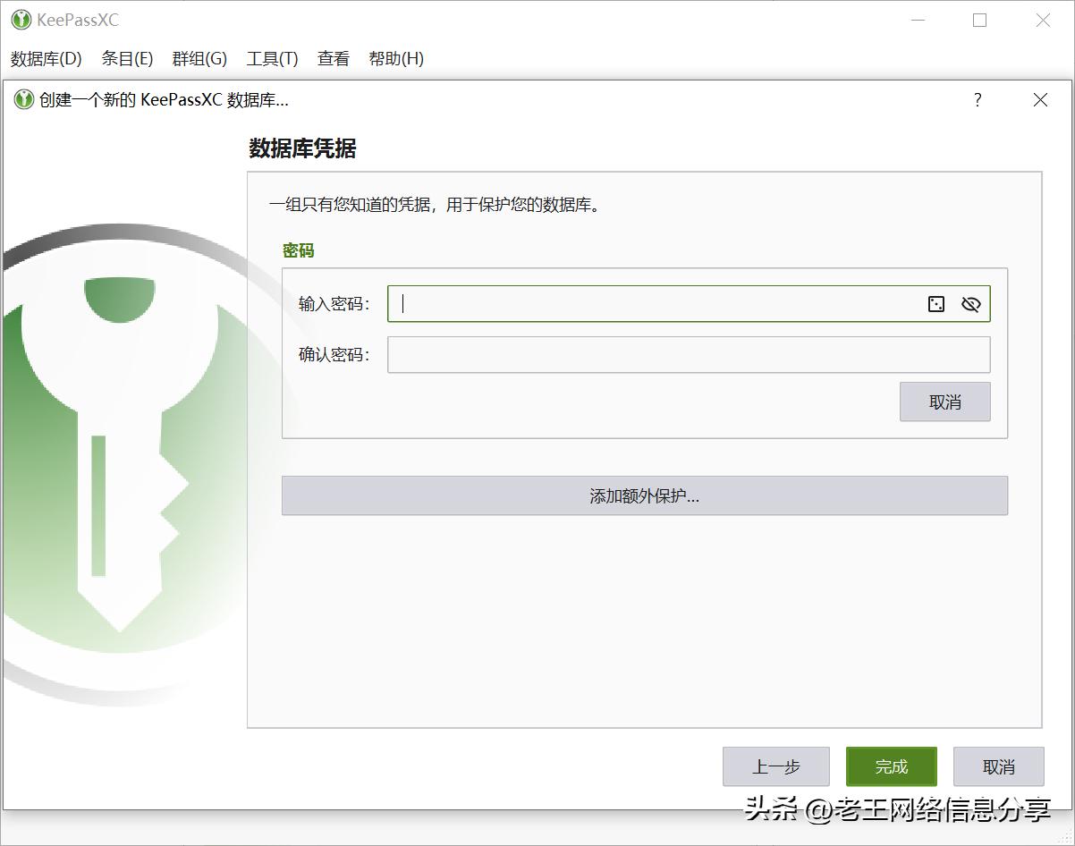 开源密码管理器,开源密码管理神器