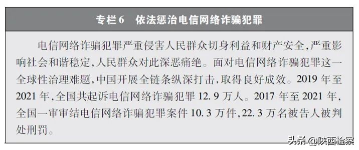新时代中国网络法治建设白皮书,蓝皮书中国加快网络法治建设进程