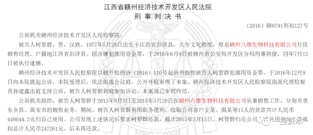 播恩集团多名高管或存利益输送引关注，采销数据打架拷问信披质量