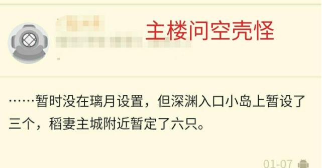 原神玩家被怼,原神玩家被骂怎么回怼