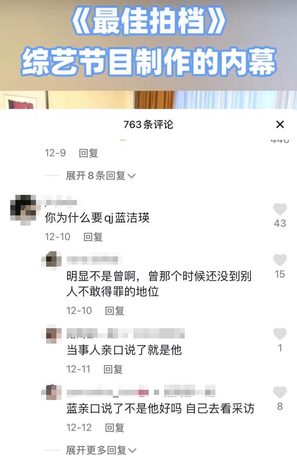 曾志伟回应蓝洁瑛事情,曾志伟蓝洁瑛事件新闻发布会
