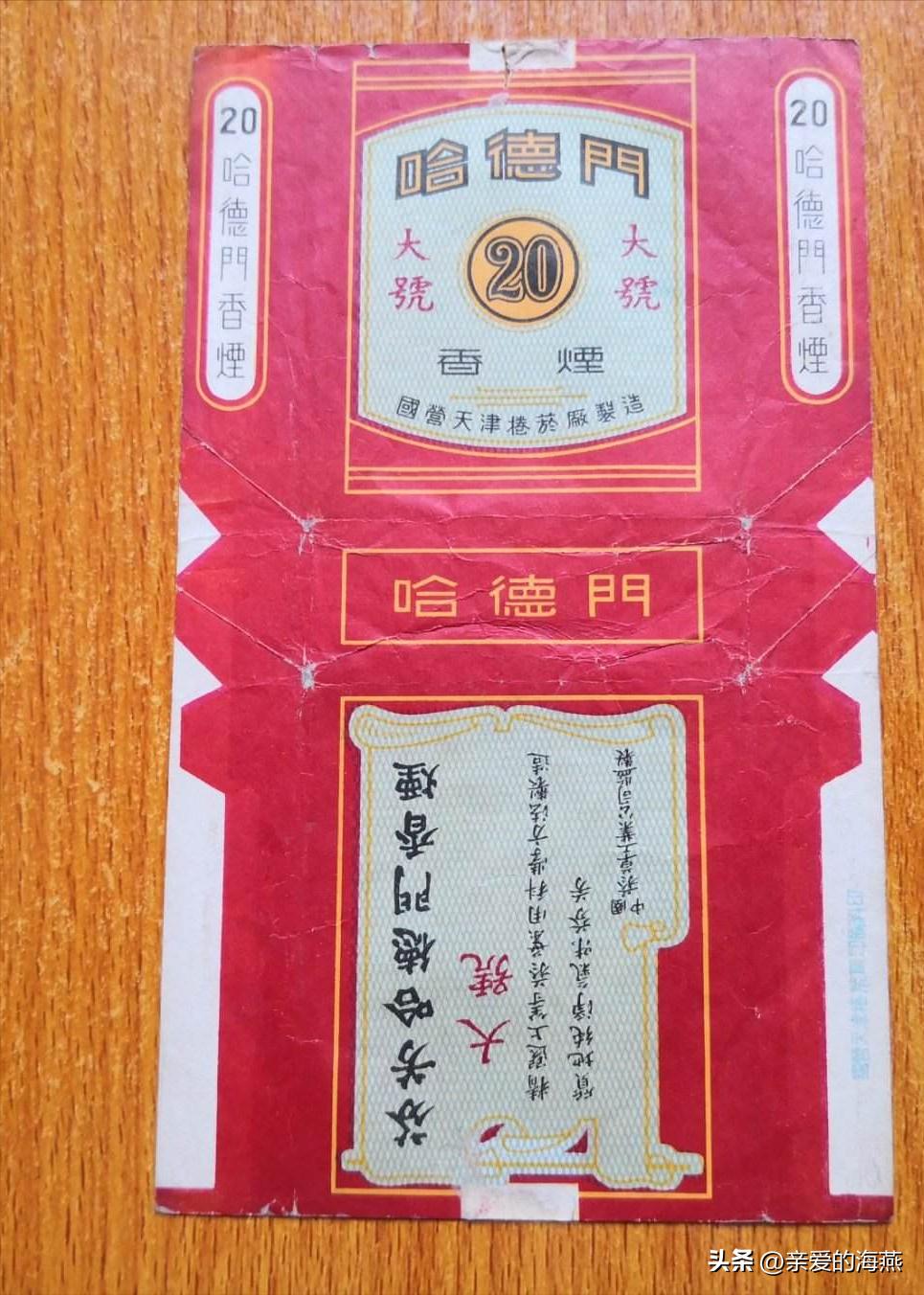 中国现在比较好抽的老牌香烟,老牌香烟见过一种就说明你老了