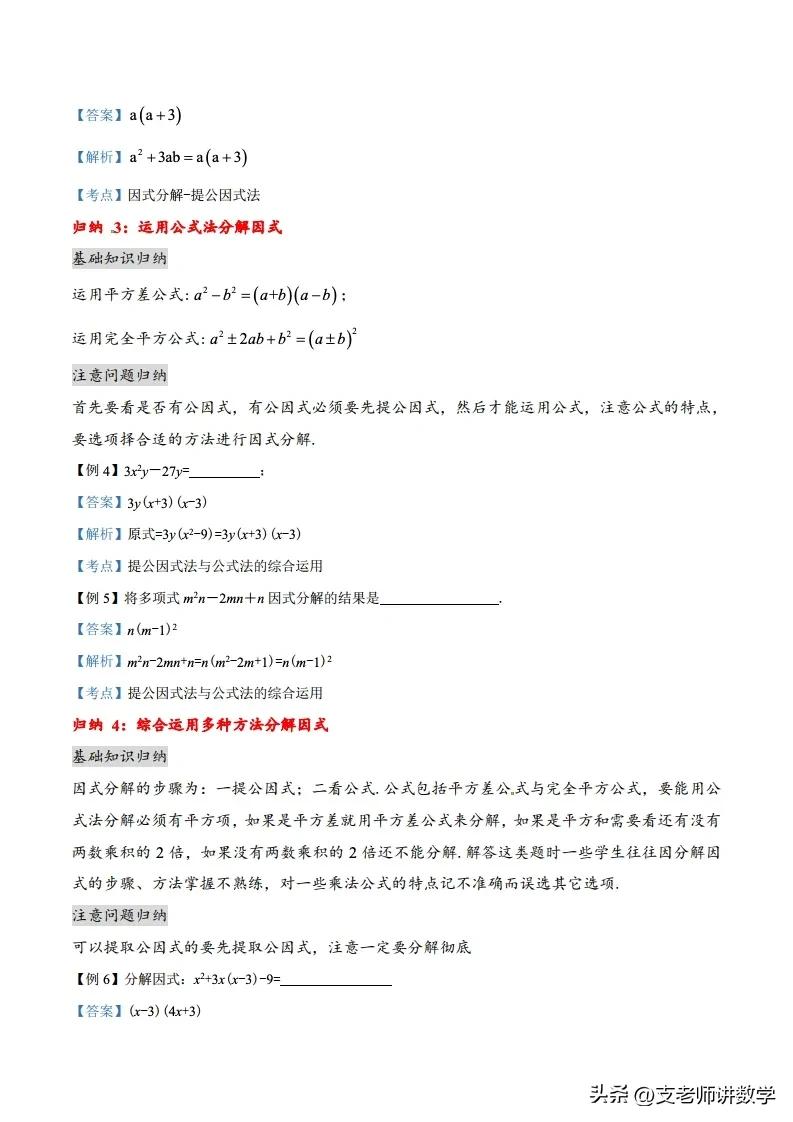 备战中考30条实战经验,备战2023年中考全书